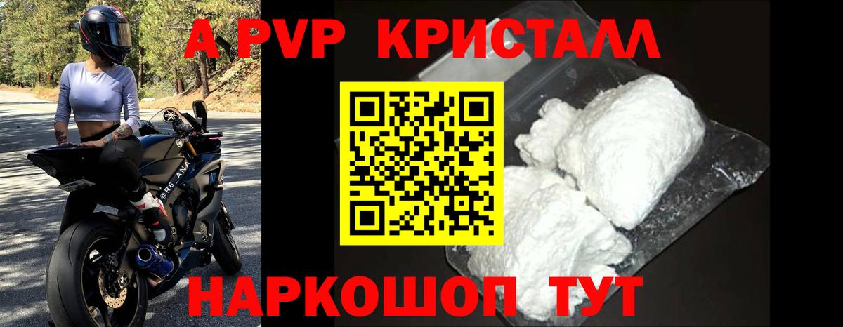 Анапа  APVP мука  Вход с VPN 