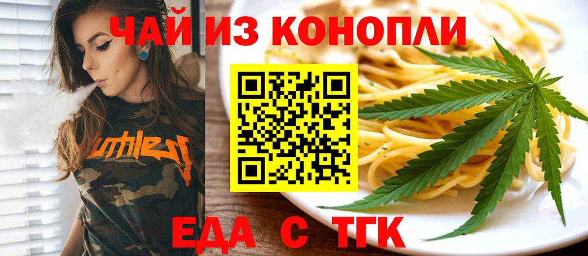 Печенье с ТГК марихуана Анапа