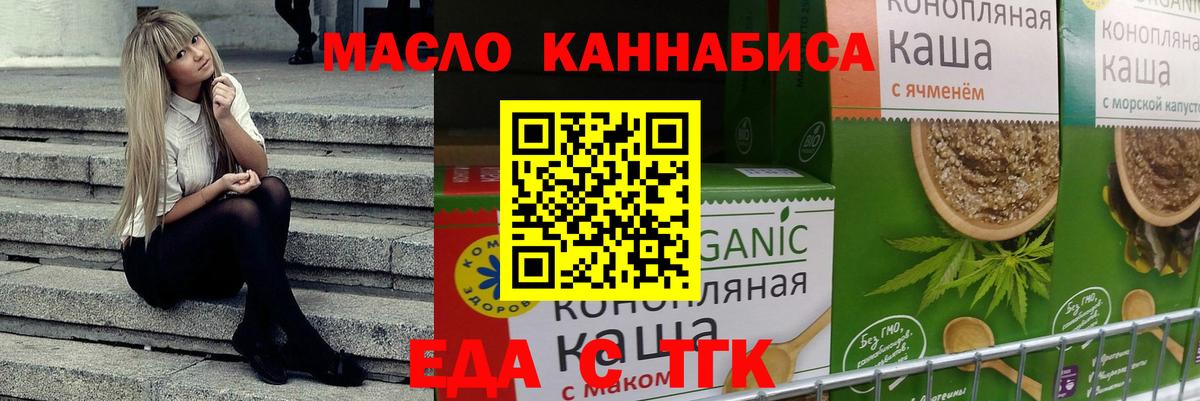 Анапа  Печенье с ТГК конопля  Вход с VPN 
