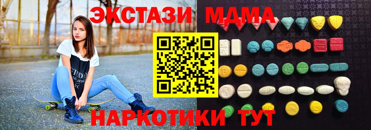 A-PVP СОЛЬ кристаллы  Каннабис  COCAIN  Вход с VPN  ГАШИШ  Меф МЯУ МЯУ кристаллы  Анапа  Меф 