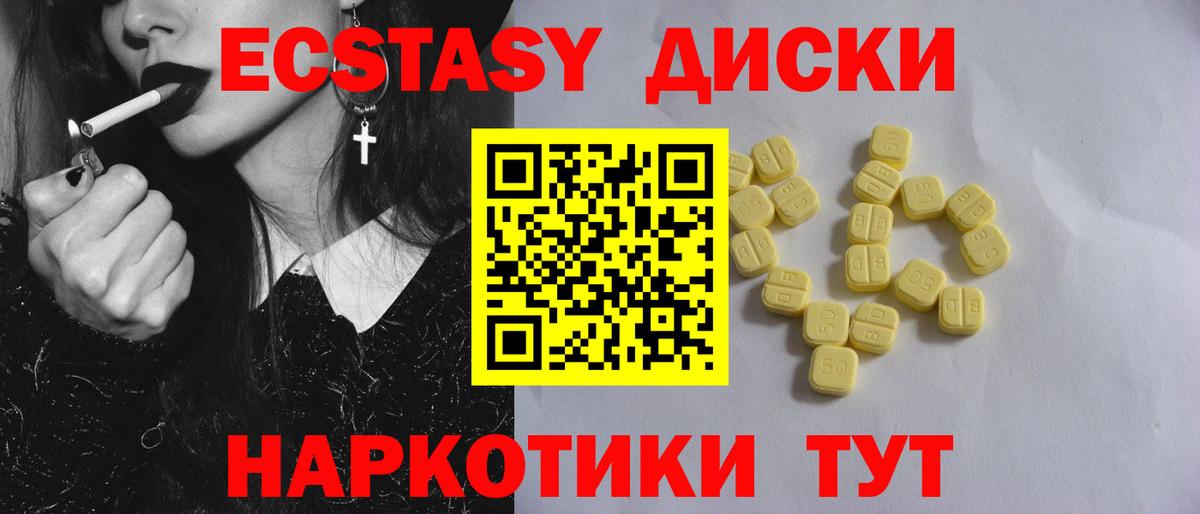 Анапа  Ecstasy 250 мг  Ecstasy  Экстази таблы  Вход с VPN 