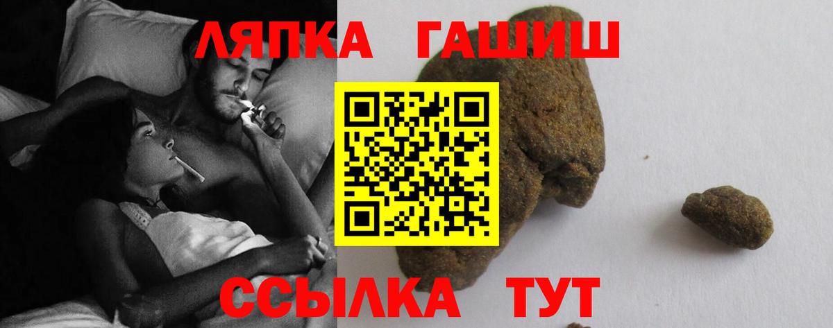 ГАШ 40% ТГК  Гашиш VHQ  Вход с VPN  Гашиш  Анапа 