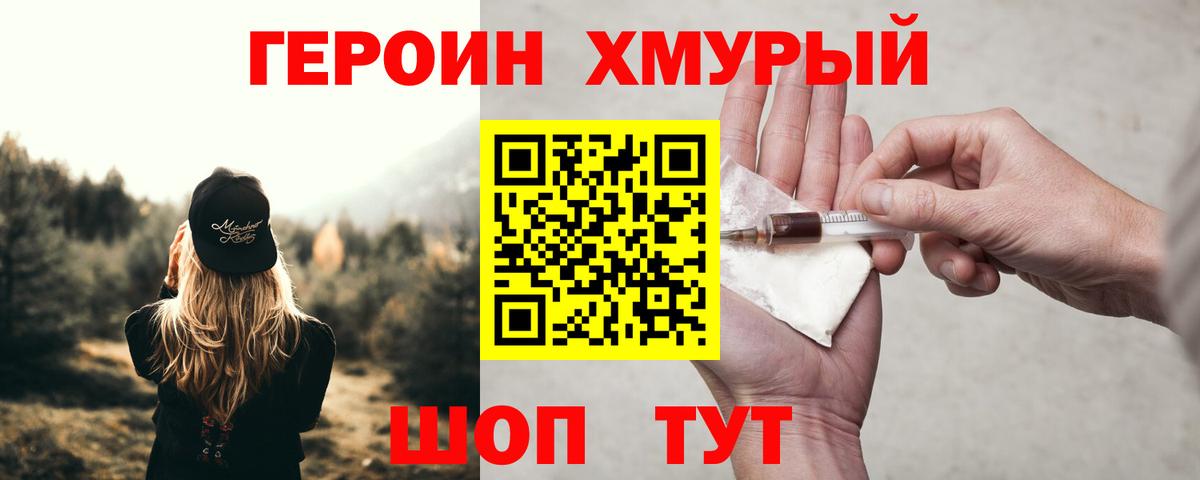Анапа  ГЕРОИН гречка  Вход с VPN 