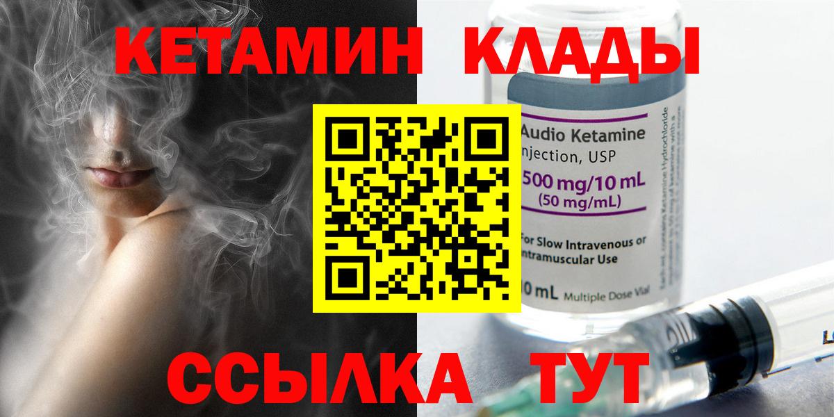Анапа  это телеграм  Вход с VPN  КЕТАМИН VHQ 