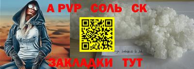 молекула духа Абинск