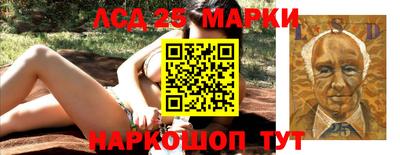 марки lsd Абакан