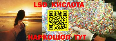 марки lsd Абакан