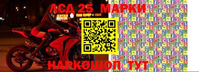 марки lsd Абакан