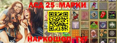 марки lsd Абакан