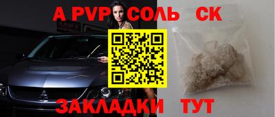 молекула духа Абинск