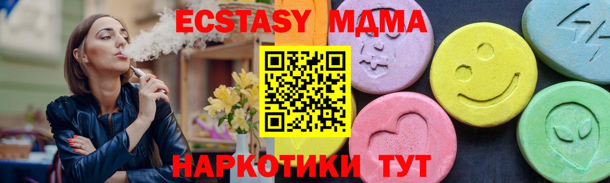 MDMA crystal Анапа