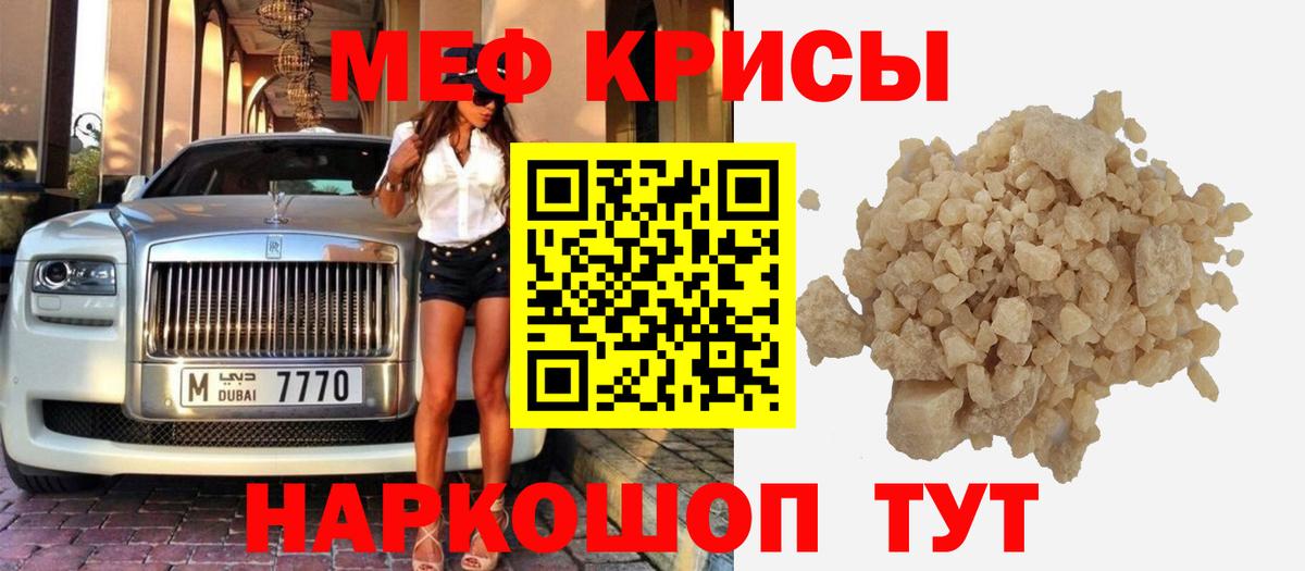 Анапа  МЕФ мяу мяу  МЕФ  Вход с VPN 