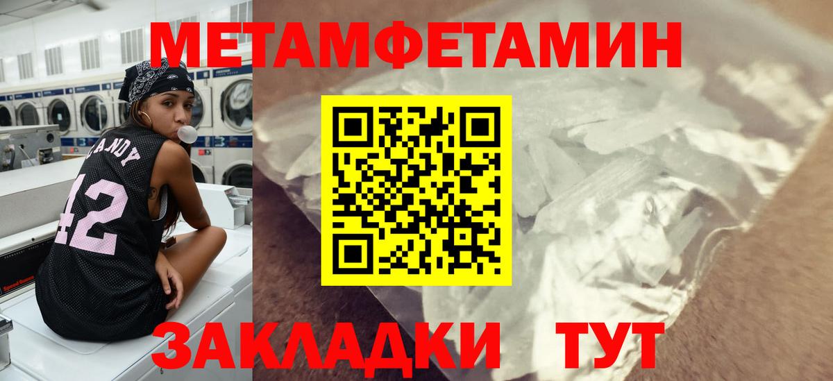 Метамфетамин кристалл  Вход с VPN  Анапа  Метамфетамин кристалл 