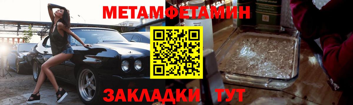 Метамфетамин кристалл Анапа