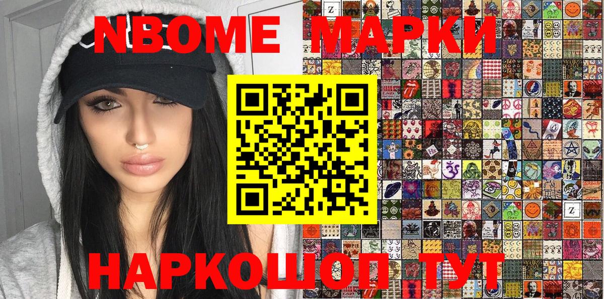 Анапа  Марки N-bome 1,5мг  Вход с VPN 