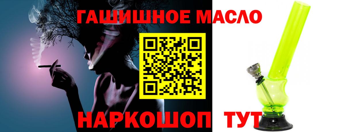 Дистиллят ТГК вейп с тгк Анапа